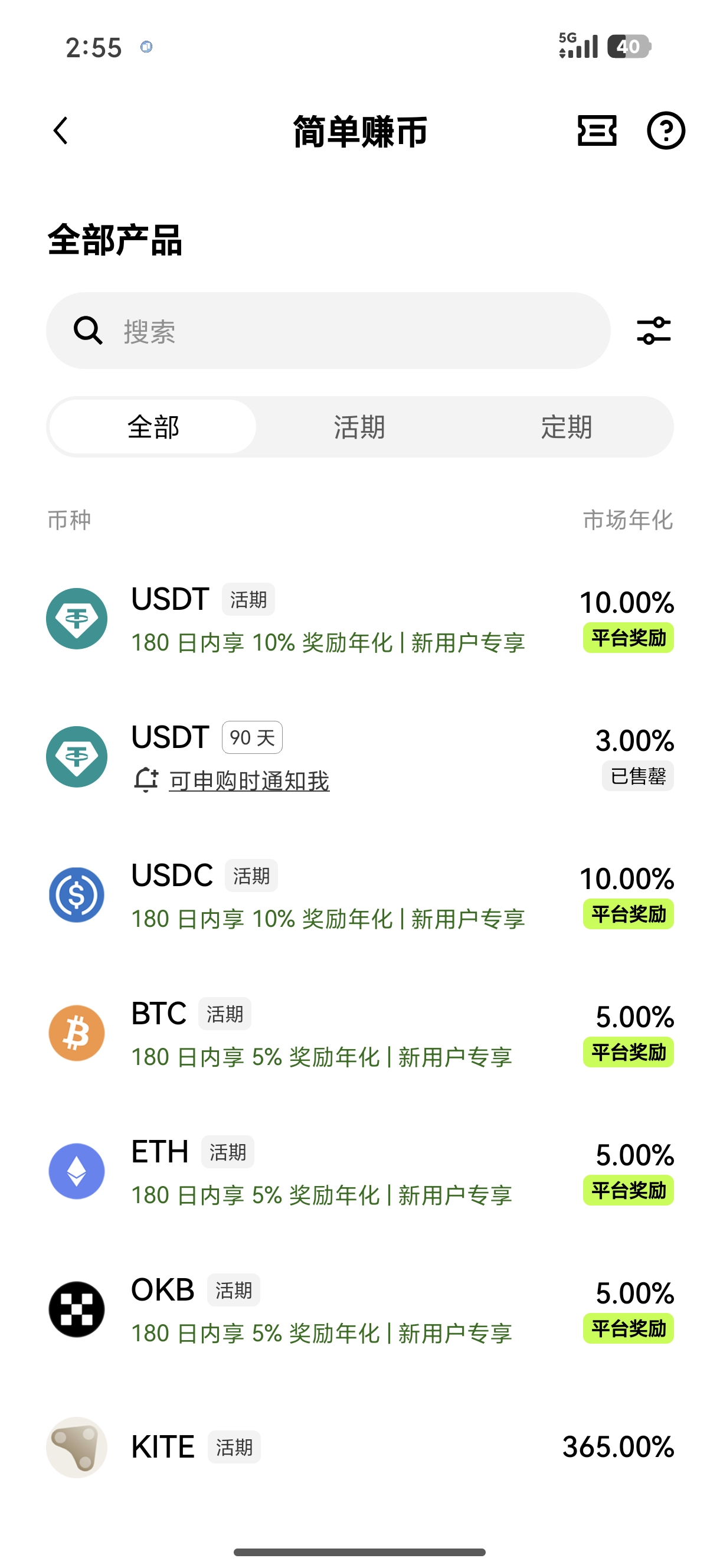 o易注册 了解交易所注册后如何参与点对点借贷市场